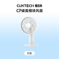 移动端：酷态科 CP模块风扇PLUS 充电宝二合一 手持电风扇