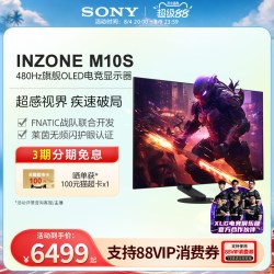 索尼 INZONE M10S 27英寸 OLED G-sync 显示器（2560×1440、480Hz、98.5%DCI-P3、HDR400）