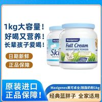 美可卓 澳洲美可卓蓝胖子成人奶粉全脂
