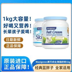 美可卓 澳洲美可卓蓝胖子成人奶粉全脂