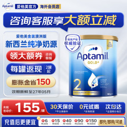 爱他美 澳洲爱他美金装版婴幼儿奶粉官方授权 2段 澳爱金装  *  900g 1罐 900g