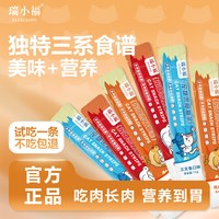 瑞小福 全阶段营养猫咪零食猫条 鸡肉&三文鱼条 15g*50条