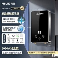 移动端：美菱 恒温变频 即热式电热水器  6000W 100L