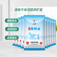 雪天 盐识盐记无碘高纯食用盐260g*10袋