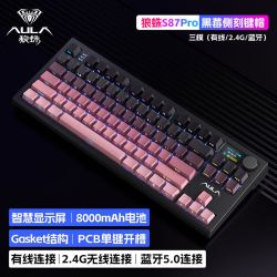 狼蛛 S87Pro机械键盘无线蓝牙客制化三模游戏电竞专用女生办公静音