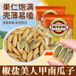 真响嗑 美人甲南瓜子椒盐味 40包