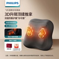 飞利浦 按摩抱枕坐靠垫腰背部肩颈按摩仪器腰靠全身靠枕中秋节礼物