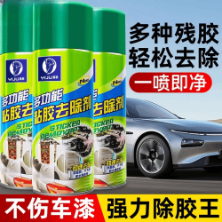 易驹 除胶剂万能多用不干胶去胶神器去除剂除胶剂强力去污去胶去除黏胶 除胶湿巾1盒（36片/独立包装）
