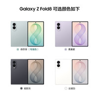 三星 Galaxy Z Fold8 12GB+512GB 岩影灰 折叠屏手机