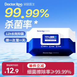 袋鼠医生 75%酒精消毒湿巾卫生湿纸巾大包99.99%杀菌80抽/包