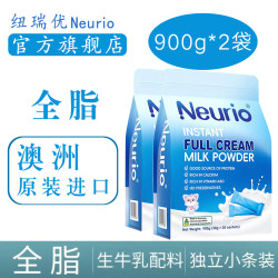 纽瑞优 全脂奶粉高钙高蛋白独立小包装青少年学生成人中老年澳洲原装进口 生牛乳+维生素AD配方