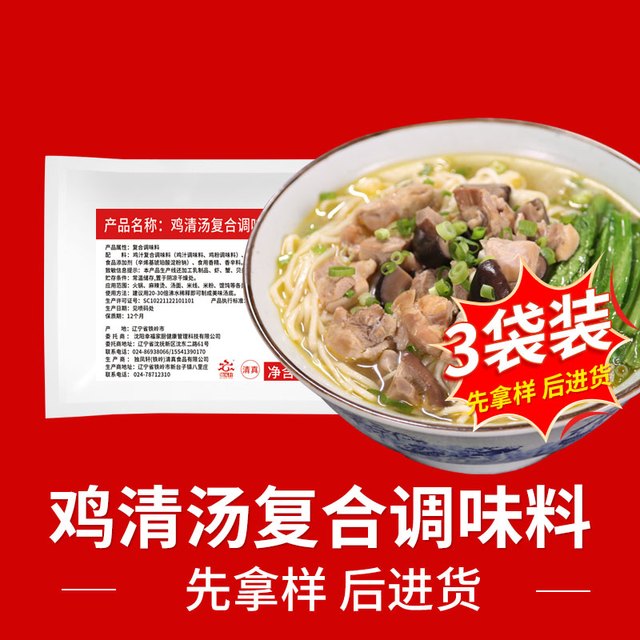 独凤轩 牛肉清汤  商用浓汤调味料*3包