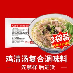 独凤轩 牛肉清汤  商用浓汤调味料*3包
