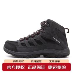 Columbia 男鞋26秋冬新品户外中帮透气防水缓震防滑抓地登山徒步鞋