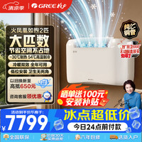 格力 空气能空调 火凤凰如煦2匹 一级能效冷热一体机 地暖平替煤改电采暖GN-50DZW/(50460)FNhAd-B1
