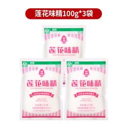 莲花 味精调料提鲜家用味精粉调味料莲花鸡精 炒菜调味品调料 100克莲花味精*3袋