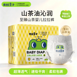 青蛙王子 山茶油护臀拉拉裤61片