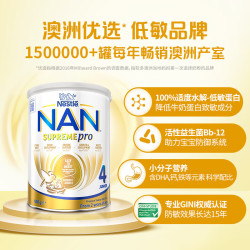 雀巢 澳版超级能恩4段适度水解活性益生菌婴幼儿奶粉 800g/罐