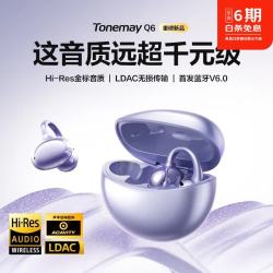 唐麦 Q6耳夹式蓝牙耳机开放无线不入耳骨传导概念AI翻译机HiFi音质运动跑步