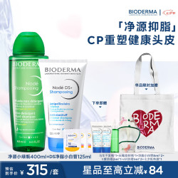 贝德玛 净源小绿瓶400ml+DS洗发水125ml