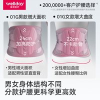 国家补贴：维德 护腰带腰椎突出久坐神器女士男士专用医用热敷腰托护腰腰带