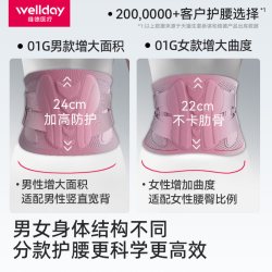 维德 护腰带腰椎突出久坐神器女士男士专用医用热敷腰托护腰腰带