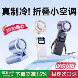OYOCO 户外降温神器手持风扇便携式随身充电迷你电风扇冰敷挂脖超强力学生折叠2026新款超长续航