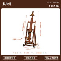 DJAR榉木画架美术生专用实木胡桃木色画架平立两用可折叠儿童家用落地画架展示架专业画家专用素描油画画架