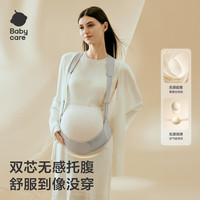 babycare 云感环抱托腹带孕妇专用孕中期孕晚期超柔无感托腹 云雾灰 M码