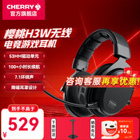 CHERRY XTRFY樱桃H3W游戏耳机头戴式电竞耳机领券下单493！！！