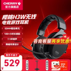 CHERRY XTRFY樱桃H3W游戏耳机头戴式电竞耳机领券下单493！！！