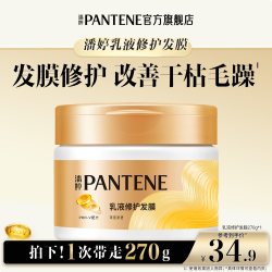 潘婷 金粹发膜染烫奢护霜270g