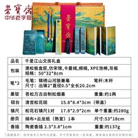 千里江山文房四宝套装书法砚台毛笔墨锭笔墨纸砚笔搁天然原石精雕砚台专业送礼仿宋锦礼盒