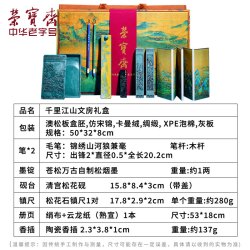 千里江山文房四宝套装书法砚台毛笔墨锭笔墨纸砚笔搁天然原石精雕砚台专业送礼仿宋锦礼盒