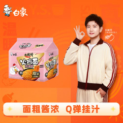 白象 孙颖莎同款 大辣娇黑金奶油火鸡面 132g*5包