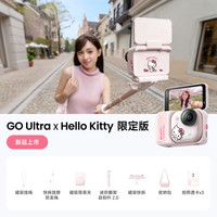 影石 Go Ultra 口袋拇指4K运动相机 HelloKitty套装（粉色）