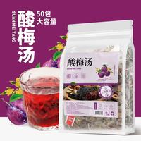指尖叙 酸梅汤茶包 10g*50袋