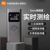 小米米家智能激光测距仪高精度实时测绘单按键大电量测距仪工程用