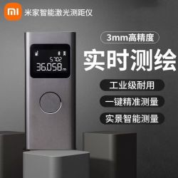 小米米家智能激光测距仪高精度实时测绘单按键大电量测距仪工程用