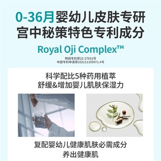 宫中秘策 肤律贝倍宝宝润肤霜