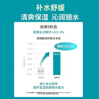 宫中秘策 肤律贝倍宝宝润肤霜