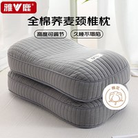 雅鹿 全棉荞麦枕头颈椎枕 100%纯荞麦壳荞麦皮成人睡眠枕芯 灰色单只装