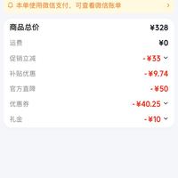 订单截图缩略图