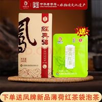 凤牌 特级 经典58 红茶 340g