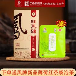 凤牌 特级 经典58 红茶 340g