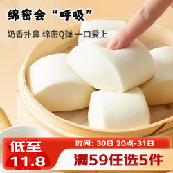 广州酒家 牛奶馒头 600g 广式面点