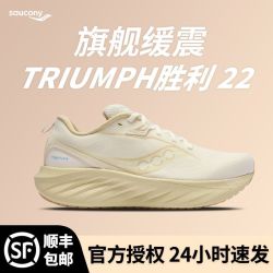 saucony TRIUMPH 22 男款跑步鞋