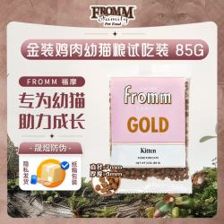 福摩 金装系列·金装鸡肉配方幼猫粮 3oz (85g) 装
