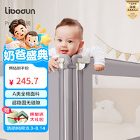 libodun 利伯顿（LIBODUN）婴儿床围栏宝宝防摔床上防护栏儿童床边档板床护栏PRO晨雾灰2.0米