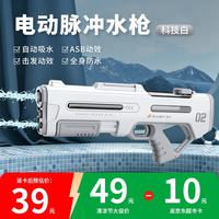 鲸鱼机器人 脉冲自动连发水枪男孩女孩玩具玩水打水仗设备5-12岁儿童电动水枪